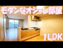 大手饅頭工場近くの１LDK賃貸アパート リレーション岡山市中区関