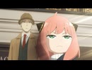 SPY×FAMILY Season 2 【MISSION：30】越境作戦