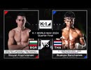 Stoyan Koprivlenski VS Buakaw Banchamek | FULL FIGHT | K-1 WORLD MAX (Kickboxing) (Full Fight)