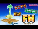 ジュノー式新フライングマシンが便利すぎてやばい！【ティアキン TotK】裏技 バグ 検証 ゆっくり実況 glitch