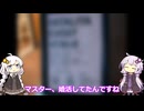 【ボイロ雑談】謎のオタク婚活会場潜入レポ【紲星あかり・結月ゆかり】