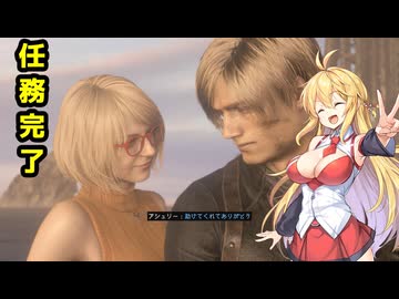 【BIOHAZARD:RE4】マキと触手とガナードと…【VOICEROID実況プレイ】#40