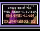 24・8・27夜　米不足して無い。政府が企んでいる偽旗作戦ですどこかに米を隠しています。イベルメクチンの時も関西の倉庫に隠して居ました。