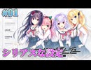【学園生活×成り上がり】セレクトオブリージュ 体験版実況 第01回【まどそふと】
