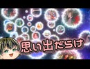 【Disney ミュージックパレード アンコール】ディズニーの音ゲー出てきて頭抱えるゆっくり実況者【日本人の反応】
