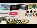 【Nintendo Direct ソフトメーカーラインナップ＆Indie World 2024.8.27】ニンダイリアクションの後語り！【日本人の反応】