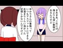 快適に過ごしたいゆかりさん【VOICEROID劇場】