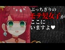 メスガキ先生とヤンデレちゃん横長版２１「フラミンゴ」