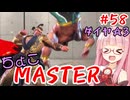 【スト6】ちょこっとマスターを目指すアカネちゃん Part58「ザンギエフ☆3」【VOICEROID実況】
