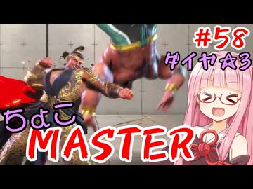 【スト6】ちょこっとマスターを目指すアカネちゃん Part58「ザンギエフ☆3」【VOICEROID実況】