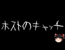 【ゆっくり怪談】一緒に怖い話をしませんか？？その707【洒落怖】