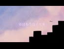 【鏡音リン】英雄