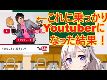 2014年にYoutubeドリームを目指した人　解説