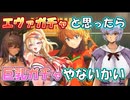 【メガニケ】揺れちゃダメだ…揺れちゃダメだ…いや、尻は揺れていいんだ！おめでとう！おめでとう！【ゆっくり実況】【勝利の女神NIKKE】.0