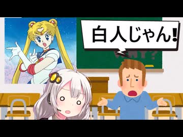 アニメキャラは白人なのか？解説