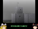 幻想水滸伝Ⅴ　護衛騎士見習い一人旅その24　＜ゆっくり実況プレイ＞