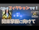 ＜信長の野望・新生PK＞目指すは丸い版図（吉乃家s2-7話）