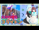 【ポケモン実況】伝説環境最強のポケモンコライドン！【ポケモンSV】＃14