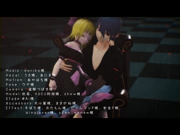 【MMD電脳の村】アーベルとベアトリーチェでロミオとシンデレラ