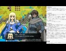 精霊伝承 VoiceEditionの低音ヴォイスな初プレイ配信１９【第10章】