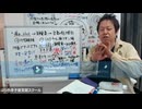 【今みて！】地球規模の災害！　心の防災で意識転換しよう　第６４回