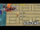 目指すは隠しダンジョン全制覇⁉風来のシレン６を実況プレイPart46