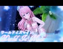 【MMD】香芝蒼ちゃん(水着)でワールドイズマイン【60fps/KKVMD】