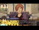 【コルヌ・コピア～不思議の住む街～】自分の作品を貶すな【#37】