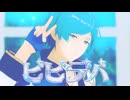 【MMDあんスタ】ビビデバ【深海奏汰】