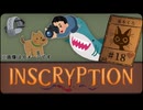 Inscryption〃闇のゲーム気味な実況プレイ 18