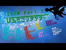 【創作人狼】５０人村　ひるでコンダクターＰａｒｔ．７