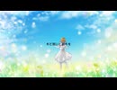 ミライニズム/feat.初音ミク