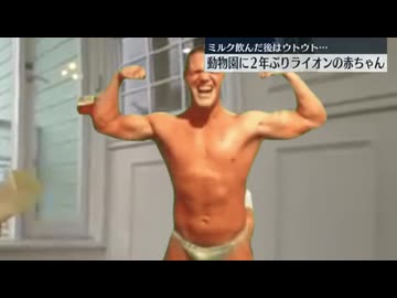 【69年ぶり】新日暮里サファリで猛獣の赤さんが誕生