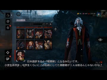 ぼっちナースが新キラー「ダークロード」の使用感私的解説・ゆっくり実況