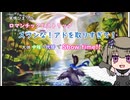 冥鳴ひまりのロマンチックヒストリック　第十回　スワンな！アドを取りすぎて！　大体中隊の代替でShow time!!