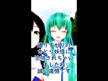 【東方MMD】ちょろ霊夢とさとり妖怪