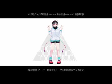 [パワー女が]やめてください - SüA[歌ってみた]