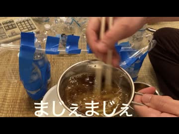 家の中で流しそうめんやってみた（ハイボール）
