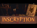 Inscryption〃闇のゲーム気味な実況プレイ 14