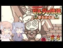 【CeVIO実況】六花ちゃんに遊んでもらう夢をみる島DX#8