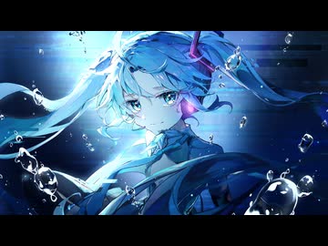でんしのうみ / 初音ミク