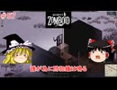 【ゆっくり実況】帰ってきた！Project Zomboid ＃57【Project Zomboid】
