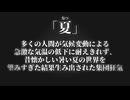 【VRChat】ただ選択があった。夏を壊した日の思い出。【ProjectSummerFlare】
