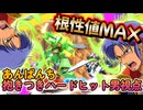 【EXVS2OB】 根性値MAX！！あんぱんち抱きつきハードヒット男(音ありver) part373【紲星あかりVOICEROID実況 ザクⅢ改視点】
