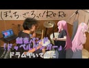 【drums】結束バンド「ドッペルゲンガー」叩いてみた