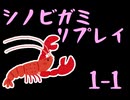 【シノビガミリプレイ】その右手に宝剣をその左手に華を①