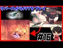 【#16】リバースやったからPS版FF7 【FINALFANTASYⅦ】