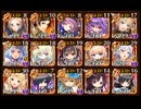 【千年戦争アイギス】アトランティスの巨人兵 ☆4 金以下 海鎮王子Lv4