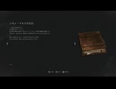 副背後の「LIES　OF　P」　47の嘘