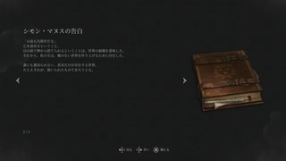 副背後の「LIES　OF　P」　47の嘘